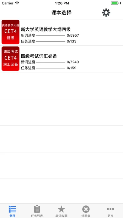 صور 四级词汇CET4核心必考单词专业版HD