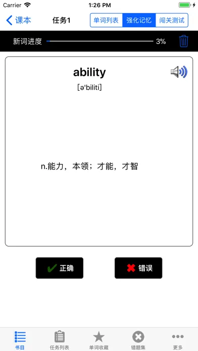 صور 四级词汇CET4核心必考单词专业版HD