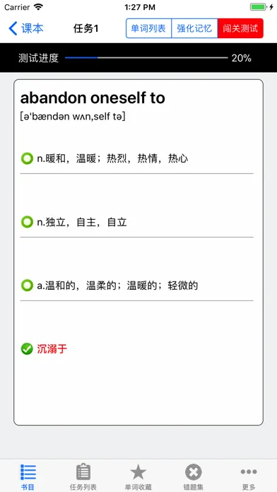 صور 四级词汇CET4核心必考单词专业版HD
