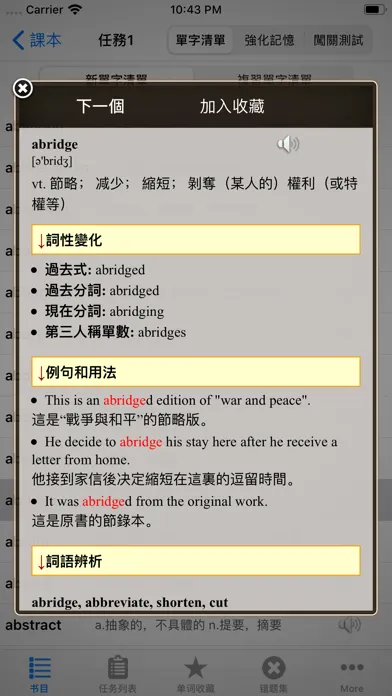 Zrzuty ekranu 雅思IELTS核心词汇大全含语音HD