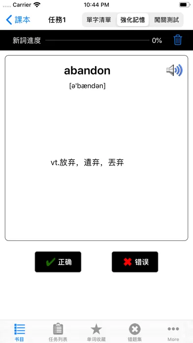 Zrzuty ekranu 雅思IELTS核心词汇大全含语音HD