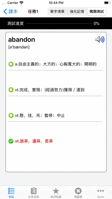 Zrzuty ekranu 雅思IELTS核心词汇大全含语音HD