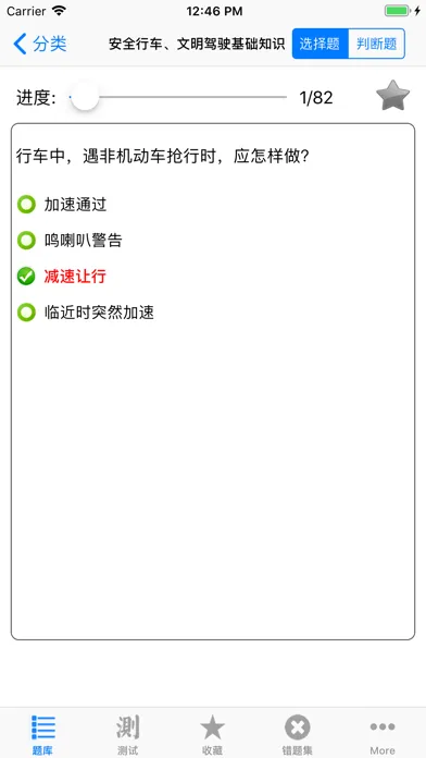 Capturas de tela do 交规题库全国理论考试最新通用版HD