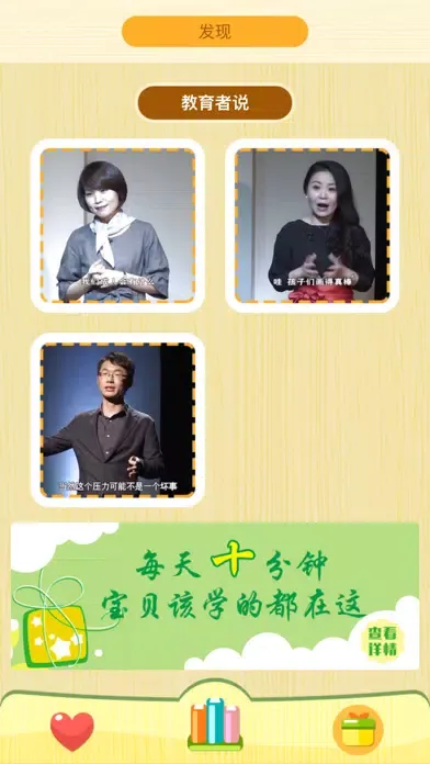 童话故事大王-幼儿英语绘本童书睡前胎教伴读 स्क्रीनशॉट