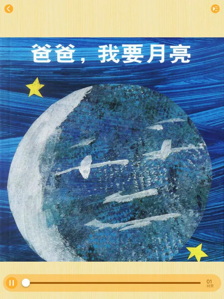 幼儿英语绘本故事-儿童英语口语早教启蒙,少儿英文儿歌和宝宝亲子游戏 iPad  स्क्रीनशॉट