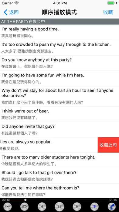تصاویر 英语900句听力口语基础生活最新篇HD