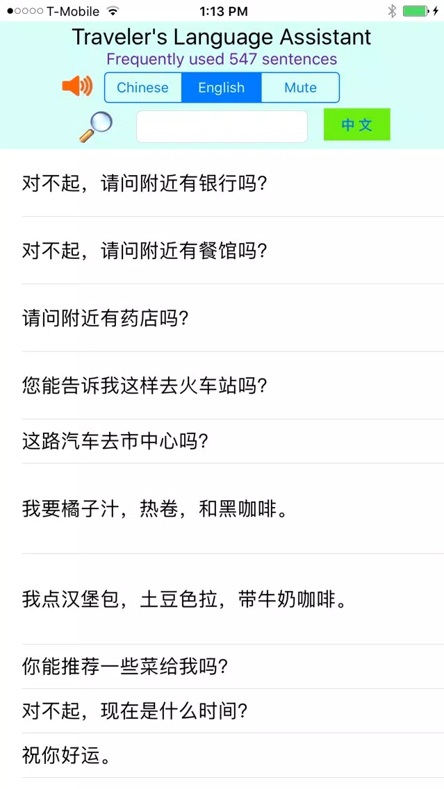 تصاویر English-Chinese Language Assistant