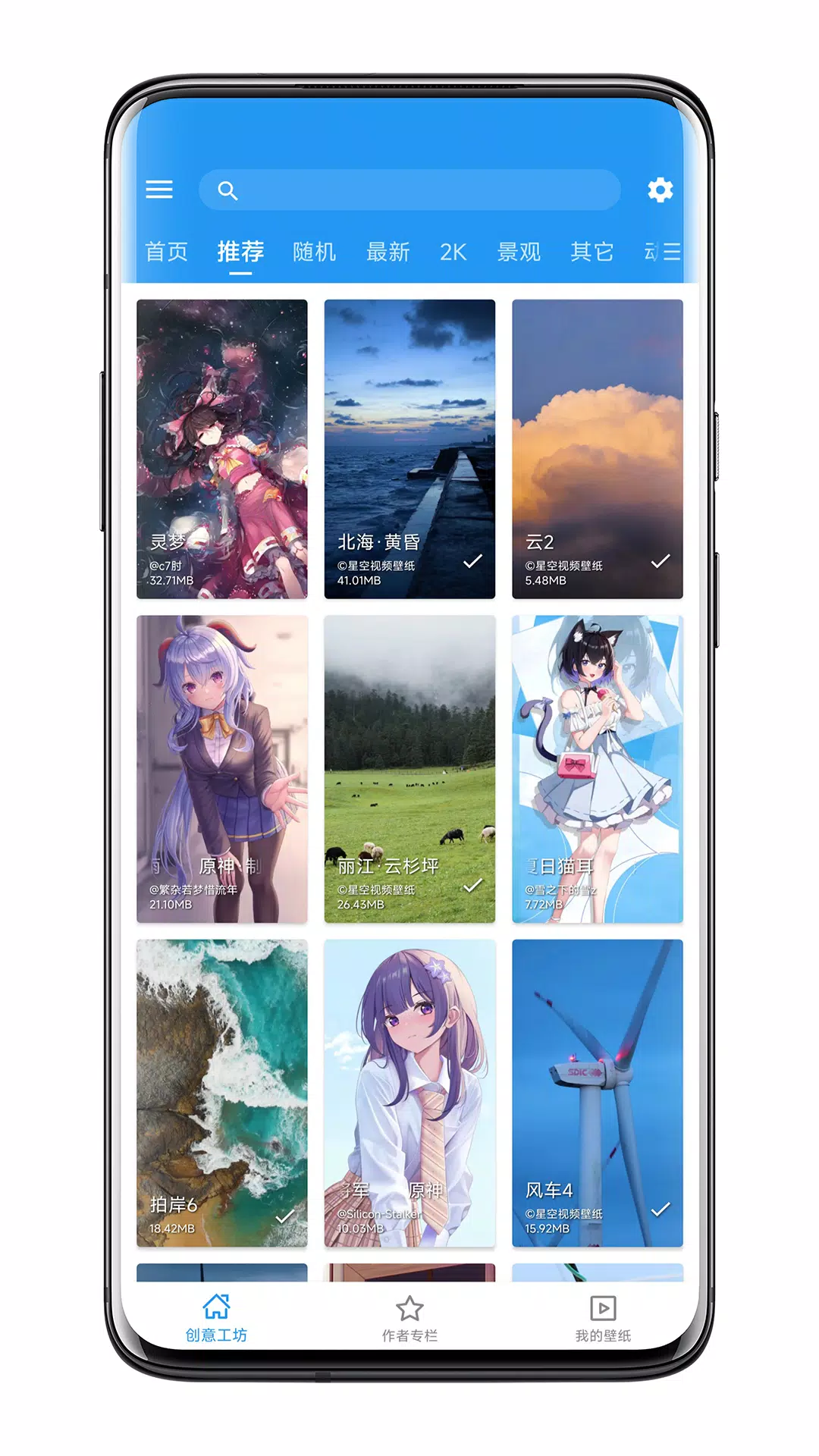 XK Video Wallpaer Screenshots1