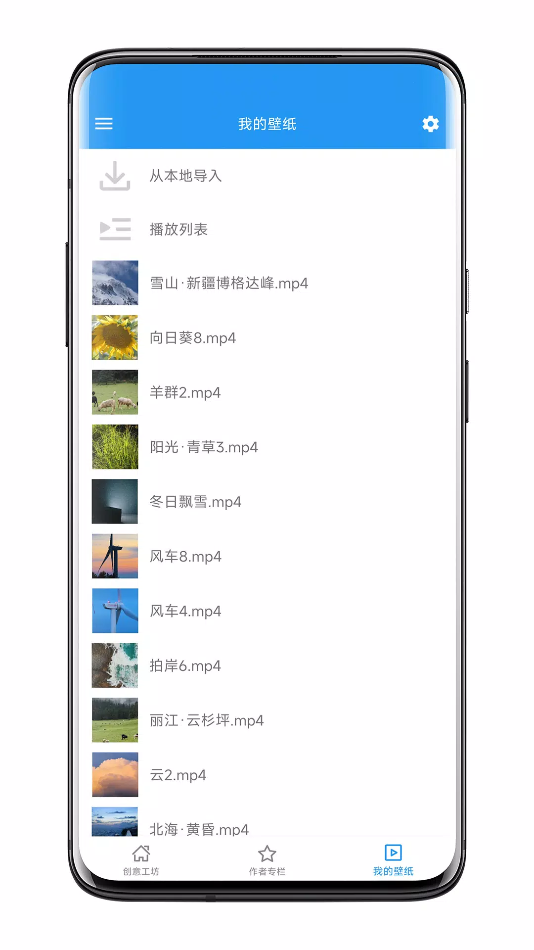 XK Video Wallpaer Screenshots3
