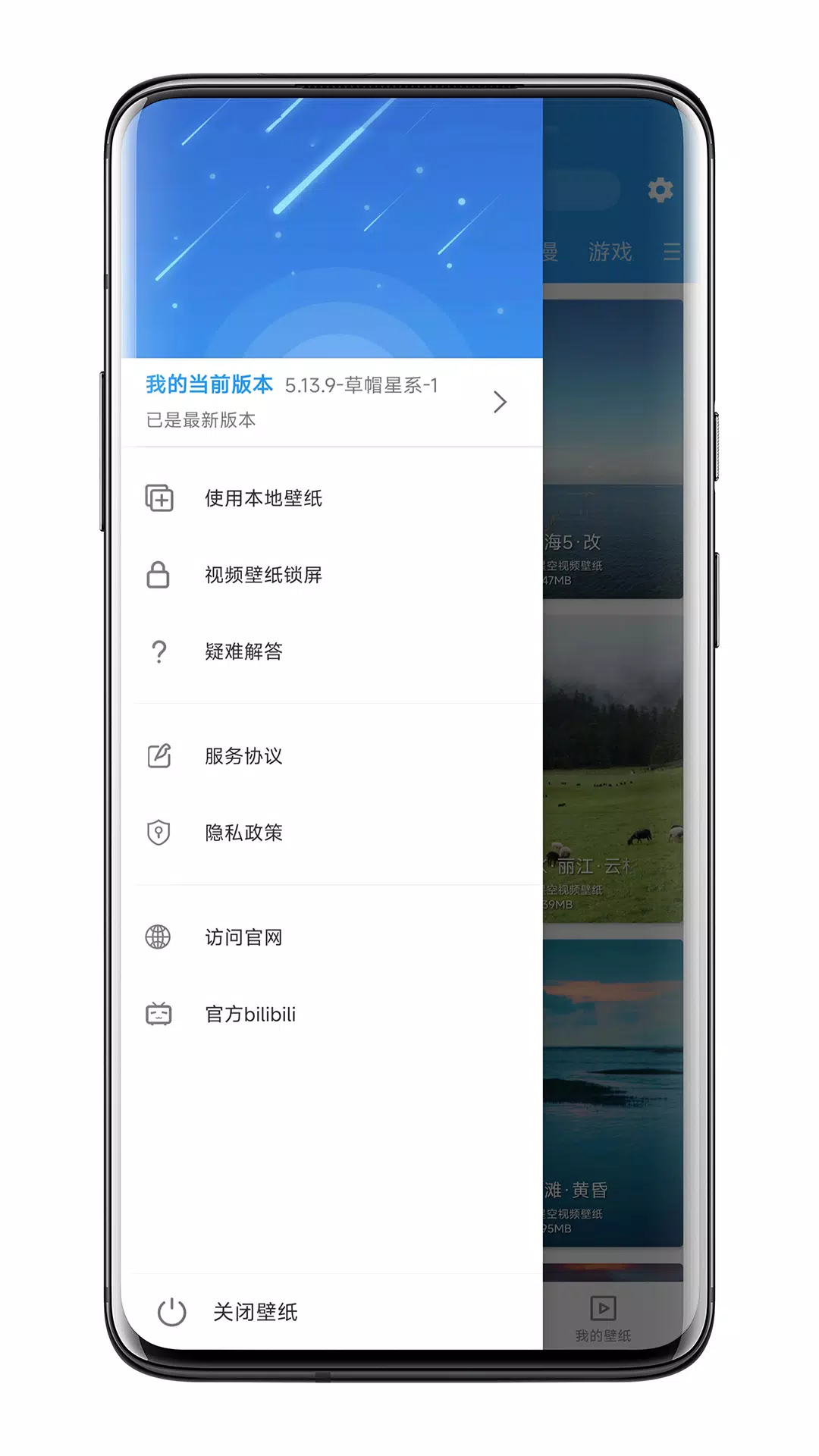 XK Video Wallpaer Screenshots4