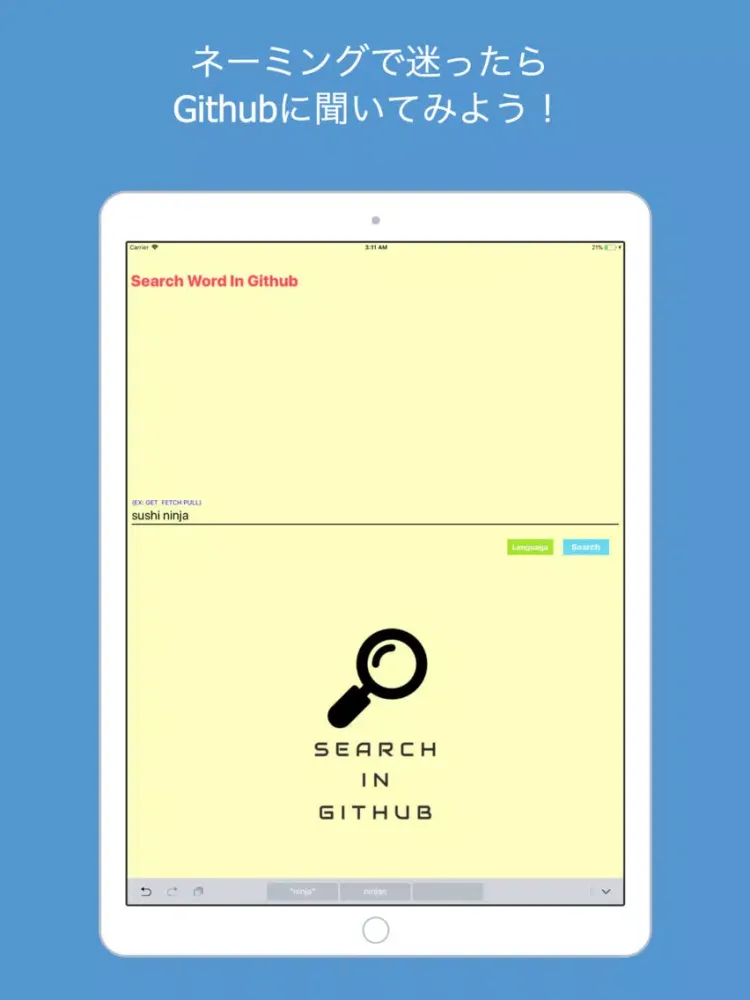 Git Word Search iPad  Screenshots