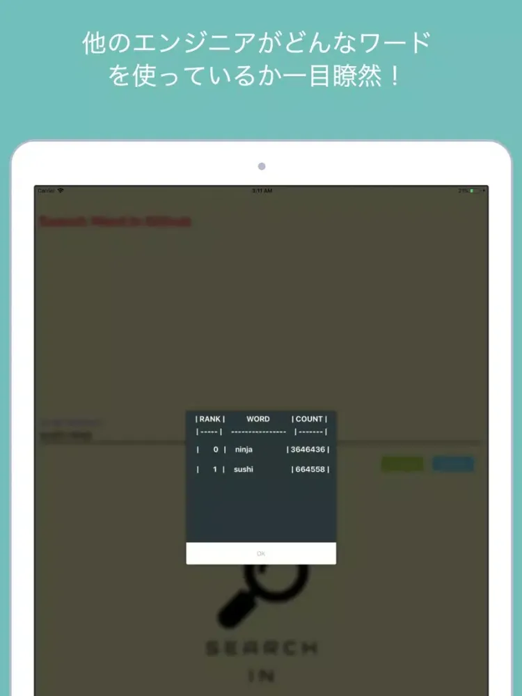 Git Word Search iPad  Screenshots