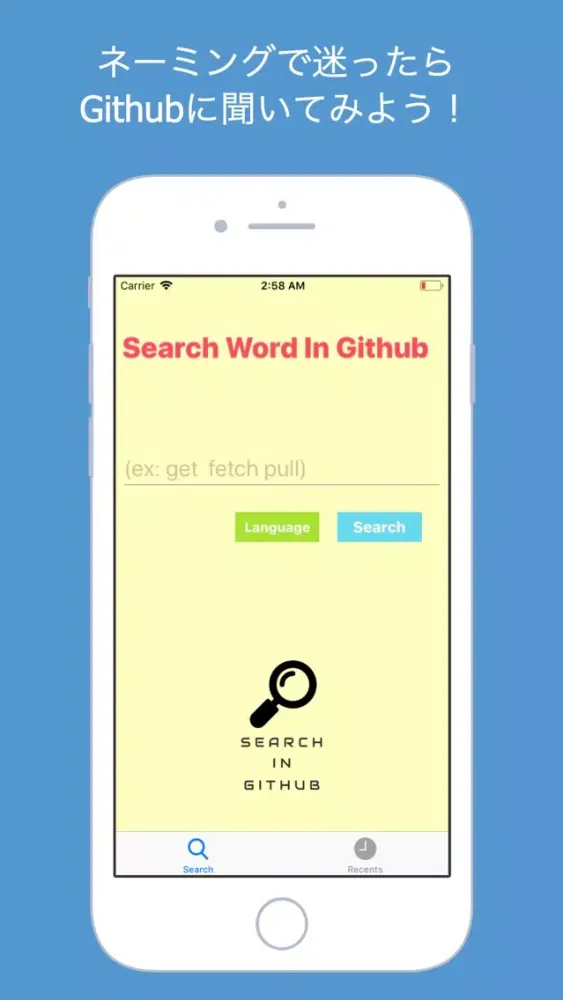 Git Word Search Screenshots