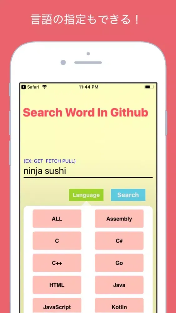 Git Word Search Screenshots