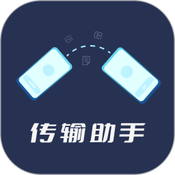 Connect传输助手