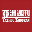 亞洲週刊 完整版 亞洲週刊 完整版