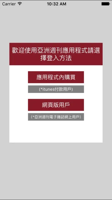 Ảnh chụp màn hình của 亞洲週刊 完整版