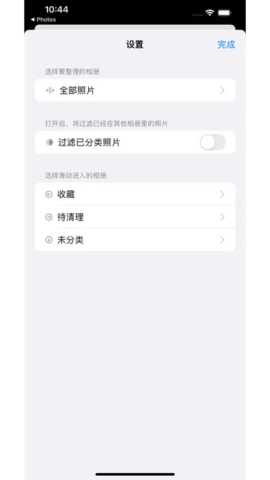 Скриншоты Pixy - 精巧的相册管理工具