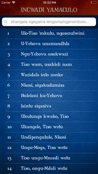 Скриншоты Incwadi Yamaculo