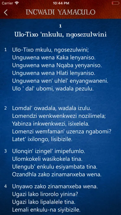 Скриншоты Incwadi Yamaculo