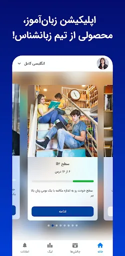 زبان آموز: آموزش زبان انگلیسی应用截图