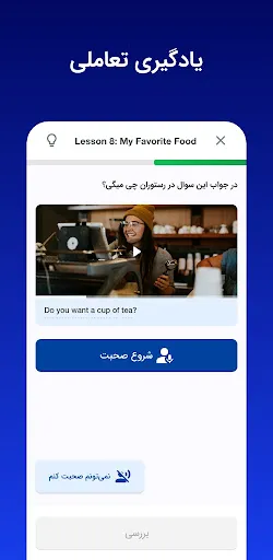 زبان آموز: آموزش زبان انگلیسی应用截图