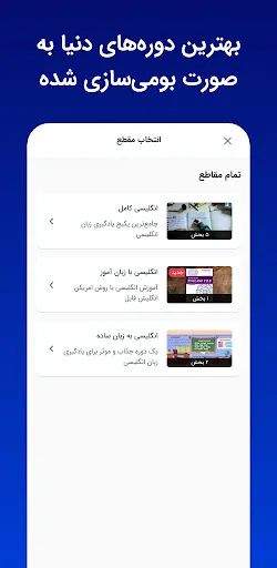 زبان آموز: آموزش زبان انگلیسی应用截图
