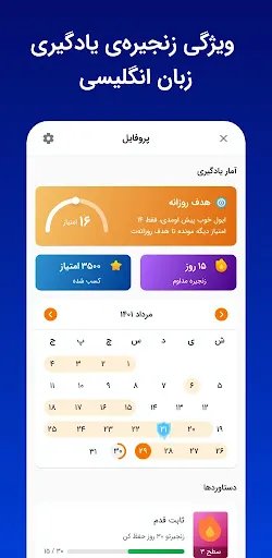 زبان آموز: آموزش زبان انگلیسی应用截图