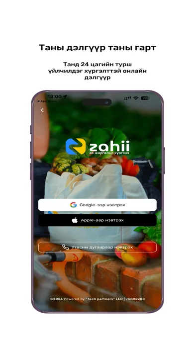 Zahii应用截图