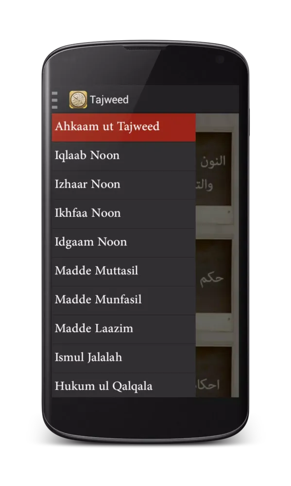 Tajweed Ahkaam (Quran) Screenshots