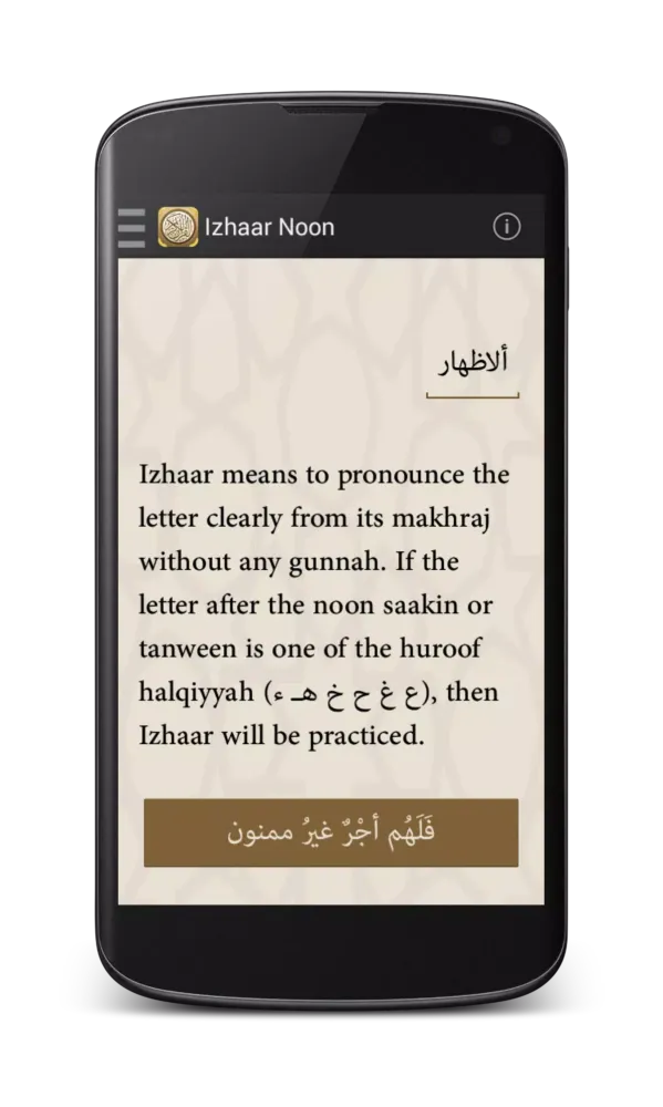 Tajweed Ahkaam (Quran) Screenshots