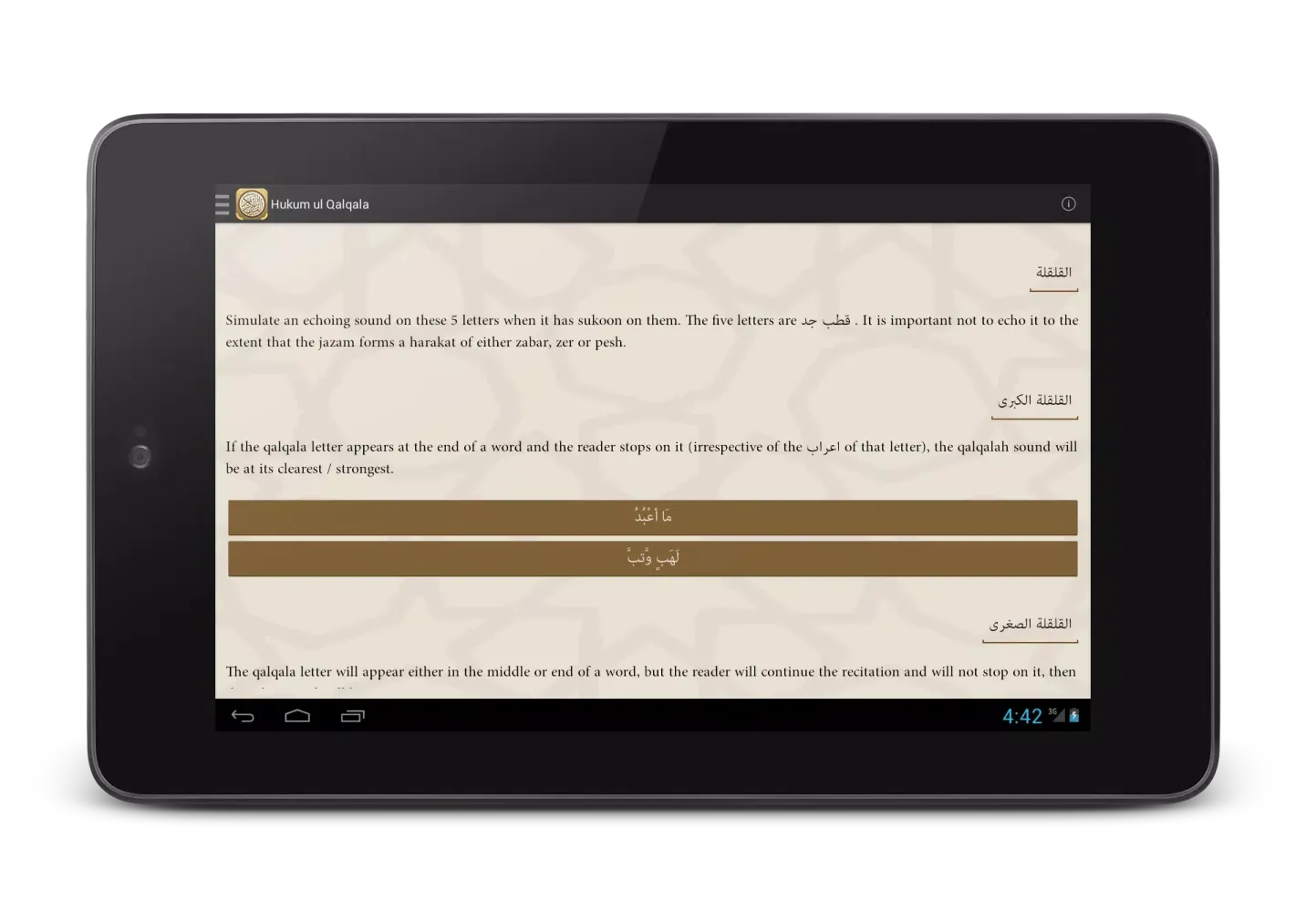 Tajweed Ahkaam (Quran) Screenshots