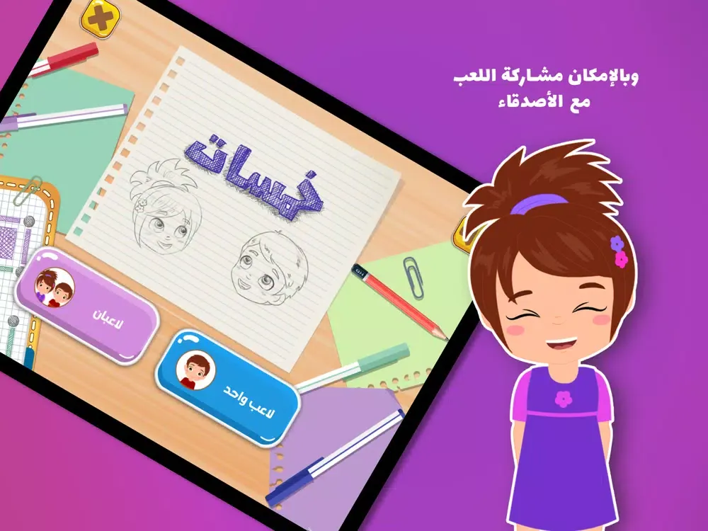 مغامرات زين ولين iPad  Screenshots