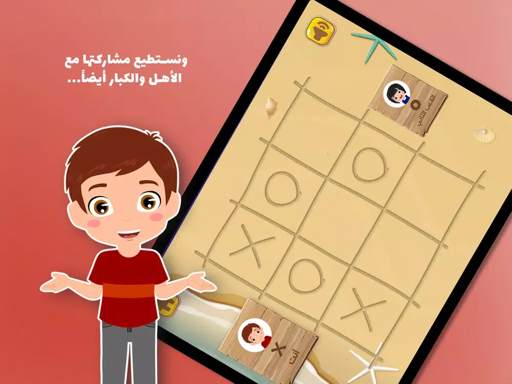 مغامرات زين ولين iPad  Screenshots