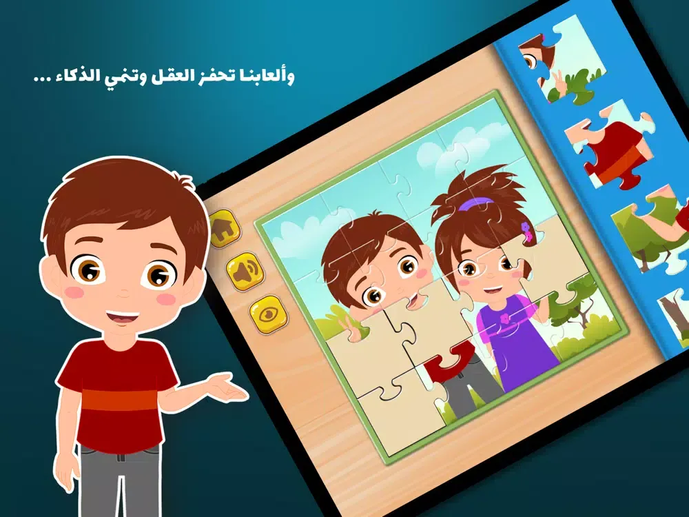 مغامرات زين ولين iPad  Screenshots