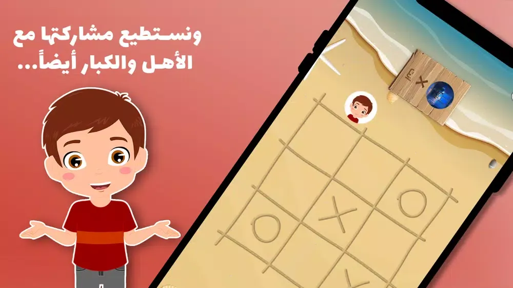 مغامرات زين ولين Screenshots