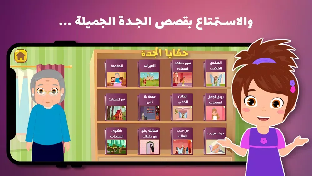 مغامرات زين ولين Screenshots