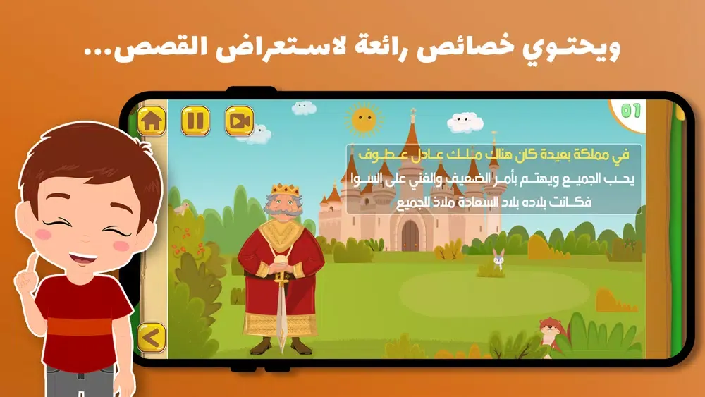 مغامرات زين ولين Screenshots