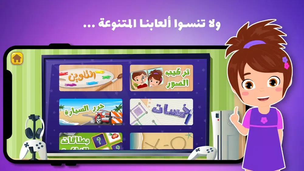 مغامرات زين ولين Screenshots