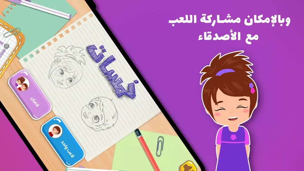 مغامرات زين ولين Screenshots