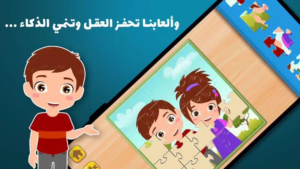 مغامرات زين ولين Screenshots