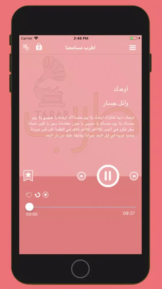 اطرب مسامعنا وغن স্ক্রিনশট