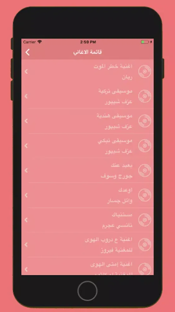 اطرب مسامعنا وغن স্ক্রিনশট