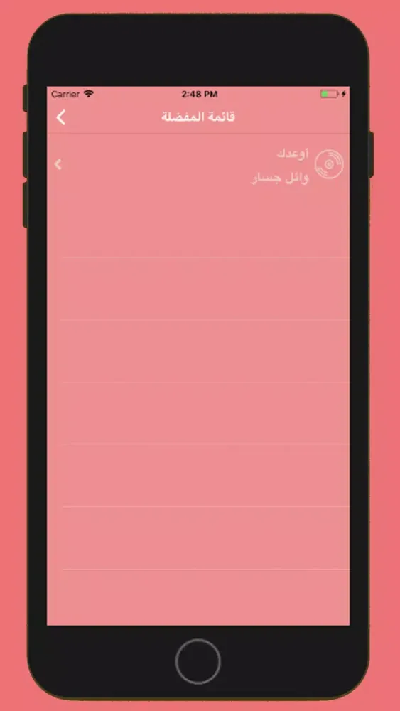 اطرب مسامعنا وغن স্ক্রিনশট