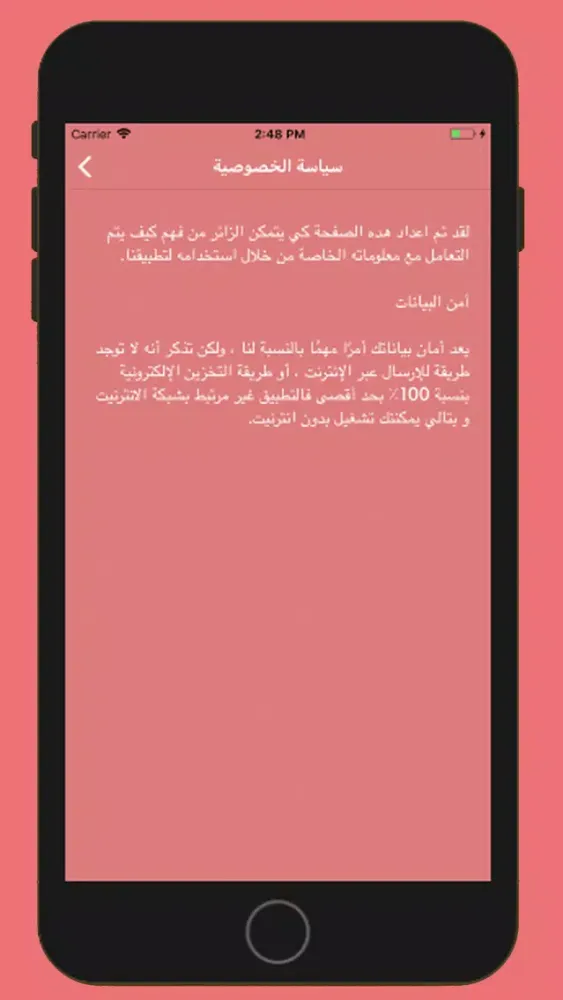 اطرب مسامعنا وغن স্ক্রিনশট