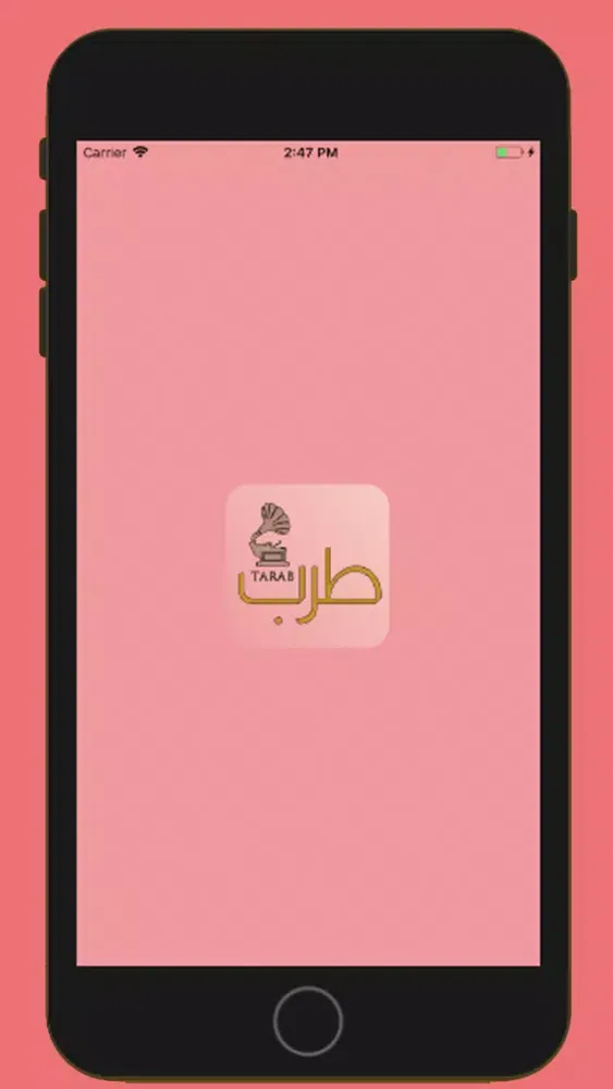 اطرب مسامعنا وغن স্ক্রিনশট