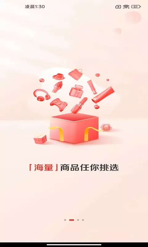 ภาพหน้าจอของ 赞友商城