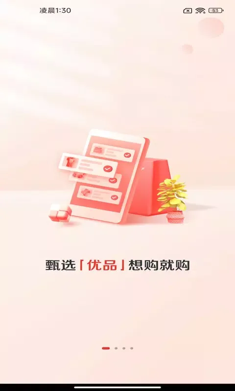 ภาพหน้าจอของ 赞友商城