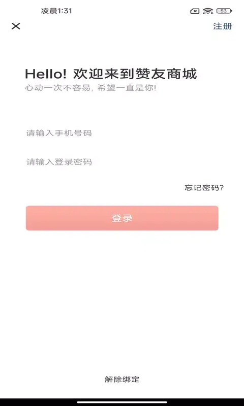 ภาพหน้าจอของ 赞友商城