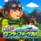 東京放課後サモナーズ みんなでワンダーフォーゲル!